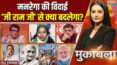 Muqabla: What will change in the country after MNREGA's demise with "G Ram G"?
