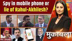 Muqabla: Fear of mobile spying? Government app mandate revoked