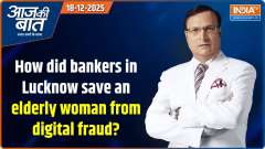 Aaj Ki Baat: How did bankers in Lucknow save an elderly woman from digital fraud?
