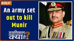 Haqiqat Kya Hai : Munir is a traitor, Pathan is angry, Taliban is a bomber!