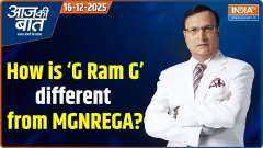 Aaj Ki Baat: How is 'G Ram G' different from MGNREGA, and what is its biggest advantage?