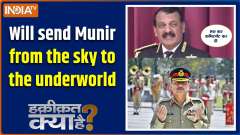 Haqiqat Kya Hai : Pakistan could be attacked at any time!