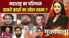 Muqabla : How did Devendra Fadnavis become the king of Maharashtra?
