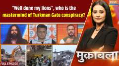 Muqabla :"Make the night dark," who was the mastermind behind the Turkman Gate conspiracy?