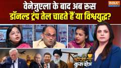 Coffee Par Kurukshetra: Why did Trump seize Russia-Flagged Oil Tanker ?