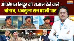 Operation Sindoor Ke Veer: The unheard truth of Operation Sindoor revealed for the first time