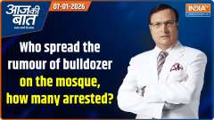 Aaj Ki Baat: Who spread the rumor about a bulldozer being used on the mosque?