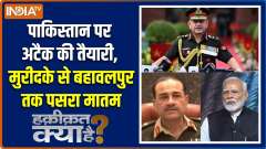 Haqiqat Kya Hai: Modi's four steps, mourning from Muridke to Bahawalpur.