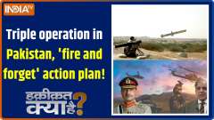 Haqiqat Kya Hai:  Triple operation in Pakistan, 'fire and forget' action plan!
