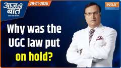 Aaj Ki Baat: What did the Supreme Court say about the UGC Act?