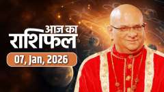 Aaj Ka Rashifal, 7 Jan, 2026: Know from Acharya Indu Prakash ji what your stars are saying today?