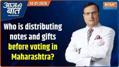 Aaj Ki Baat: Who distributed cash for votes in the Maharashtra elections?