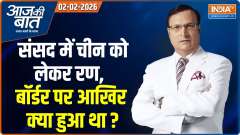 Aaj Ki Baat: Battle over the book in Parliament, what happened on the China border?