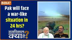 Haqiqat Kya Hai: Pakistan will face a war-like situation in 24 hours?
