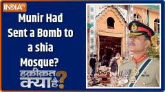 Haqiqat Kya Hai: Did Munir send a bomb to a Shia mosque?