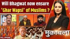 Muqabla: Will Bhagwat now ensure 'Ghar Wapsi' of Muslims?