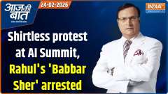 Aaj Ki Baat : Shirtless protest at AI Summit, Rahul's 'Babbar Sher' arrrested
