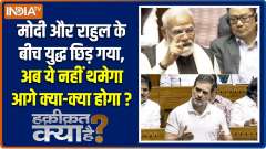 Haqiqat Kya Hai : 'Modi teri kabra khudegi', don't even dare utter these words, Modi's enemies!
