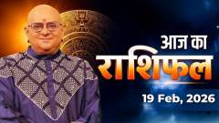 Today's Horoscope, 19 Feb 2026: Know from Acharya Indu Prakash ji what your stars are saying today?