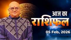 Today's Horoscope, 5 Feb 2026: Know from Acharya Indu Prakash ji what your stars are saying today?