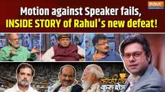 Coffee Par Kurukshetra: Motion against Speaker fails, INSIDE STORY of Rahul's latest defeat!