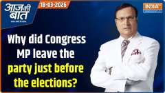 Aaj Ki Baat: Why did the Congress MP in Assam leave the Congress just before the elections?