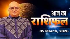 Today's Horoscope, 5 March 2026: Know from Acharya Indu Prakash ji what your stars are saying today?