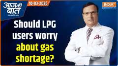 Aaj Ki Baat: Is there really a gas shortage in the country or is it panic due to rumours?