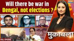 Muqabla: Will there be war in Bengal, not elections?
