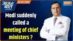 Aaj Ki Baat: Modi suddenly called a meeting of chief ministers, Something big is going to happen?
