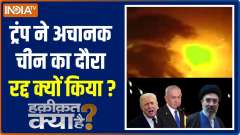 Haqiqat Kya Hai: आज की रात हमले ही हमले, जमकर बरसेंगे गोले