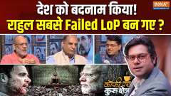 Coffee Par Kurukshetra : क्या मोदी को बदनाम करने के चक्कर में राहुल गांधी ने देश के बदनाम किया ?