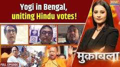 Muqabla : Yogi in Bengal, uniting Hindu votes, Will it be all saffron on May 4th?
