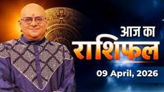 Today's Horoscope, 9 April 2026: Know from Acharya Indu Prakash ji what your stars are saying today?