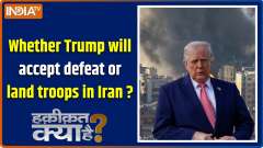 Haqiqat Kya Hai : Whether Trump will accept defeat or land troops in Iran ?