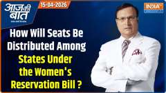 Aaj Ki Baat: How Will Seats Be Distributed Among States Under the Women's Reservation Bill?