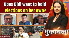 Muqabla : Officers held hostage in Bengal, DM missing, does Didi want to hold elections on her own?

