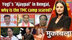 Muqabla: Yogi's 'Ajaypal' in Bengal, why is the TMC camp scared?