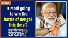 Haqiqat Kya Hai : Is Modi going to win the battle of Bengal this time by defeating Mamata Banerjee?