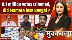 Muqabla : 9.1 million votes trimmed, did Mamata lose Bengal?
