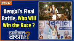 Haqiqat Kya Hai: Bengal's Final Battle, Who Will Win the Race?