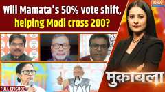 Muqabla : Will Mamata's 50% vote shift, helping Modi cross 200?
