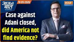 Aaj Ki Baat: Case against Adani closed, did America not find evidence?