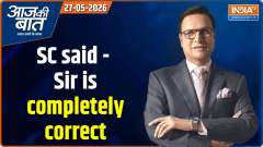 Aaj Ki Baat: SC said - Sir is completely correct, panic spread among the infiltrators!
