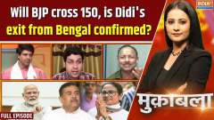 Muqabla: Will BJP cross 150, is Didi's exit from Bengal confirmed?