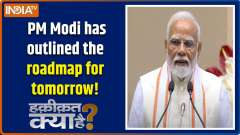 Haqiqat Kya Hai: PM Modi Has Outlined the Roadmap for Tomorrow!
