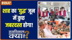 Haqiqat Kya Hai : Amit Shah's War, Something monumental is set to happen in June!