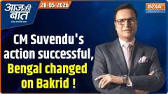 Aaj Ki Baat: CM Suvendu's action successful, Bengal changed on Bakrid!
