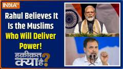 Haqiqat Kya Hai: Rahul Believes It Is the Muslims Who Will Deliver Power!
