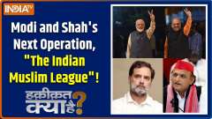 Haqiqat Kya Hai: Modi and Shah's Next Operation, "The Indian Muslim League"!